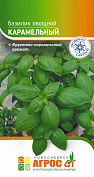 Базилик "Карамельный"  1г *
